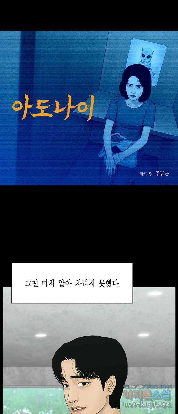 아도나이 187화 1