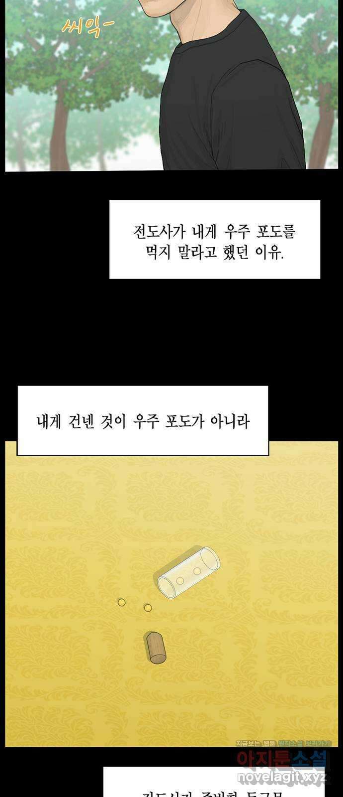 아도나이 187화 2