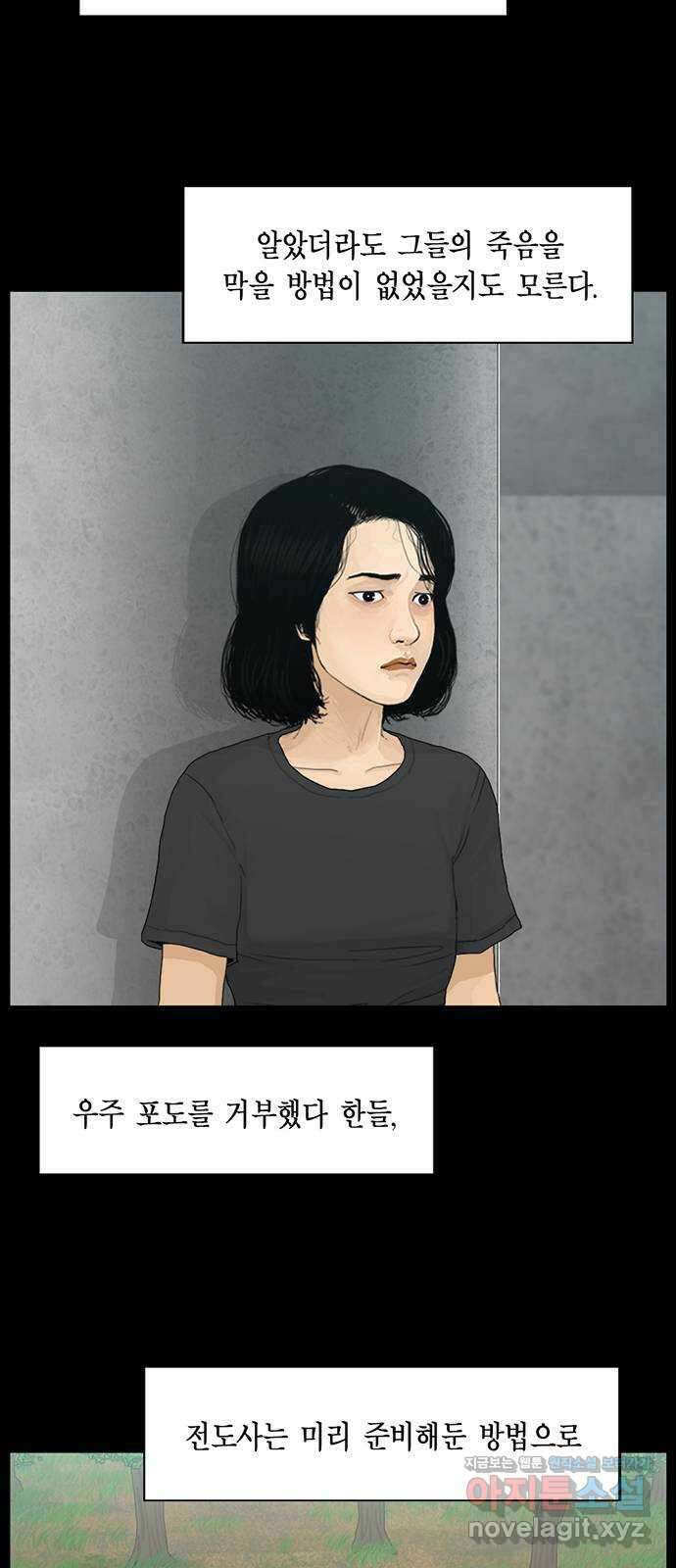 아도나이 187화 4