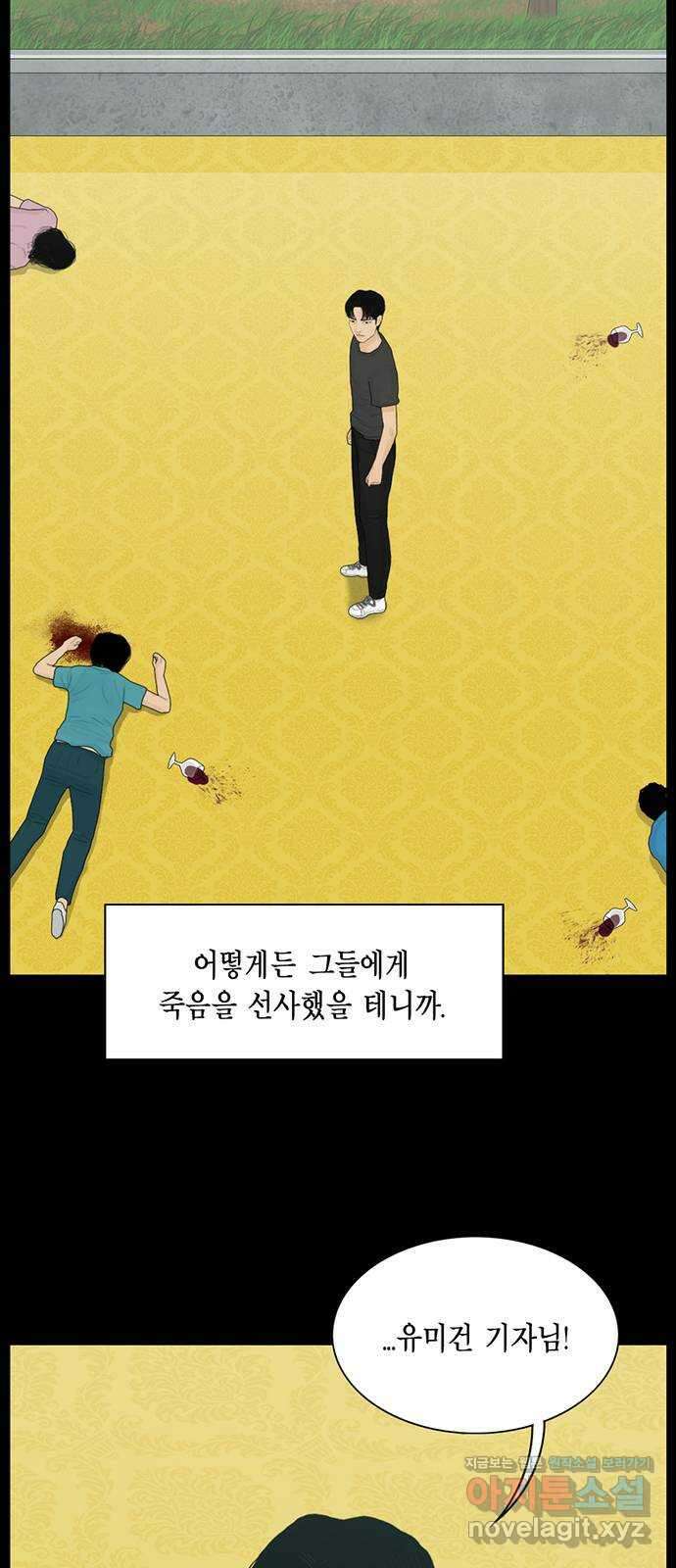 아도나이 187화 5