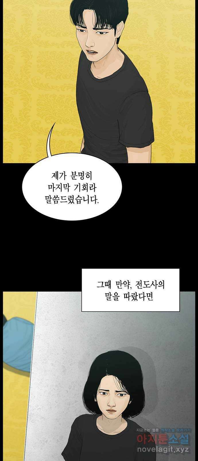 아도나이 187화 6