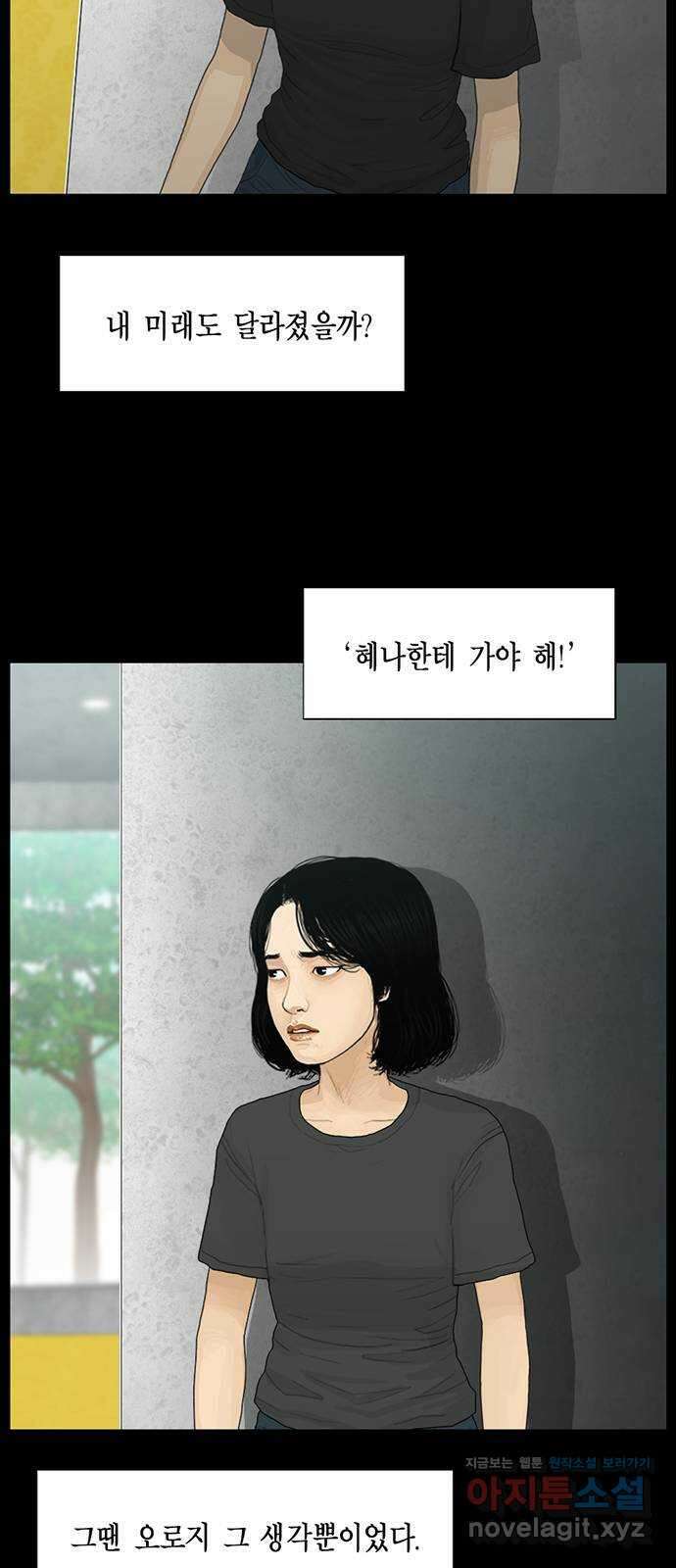 아도나이 187화 7