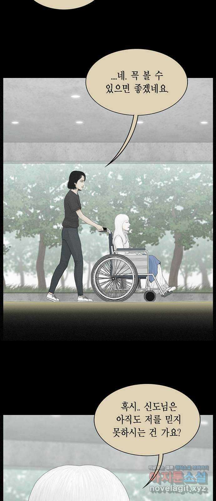 아도나이 187화 9