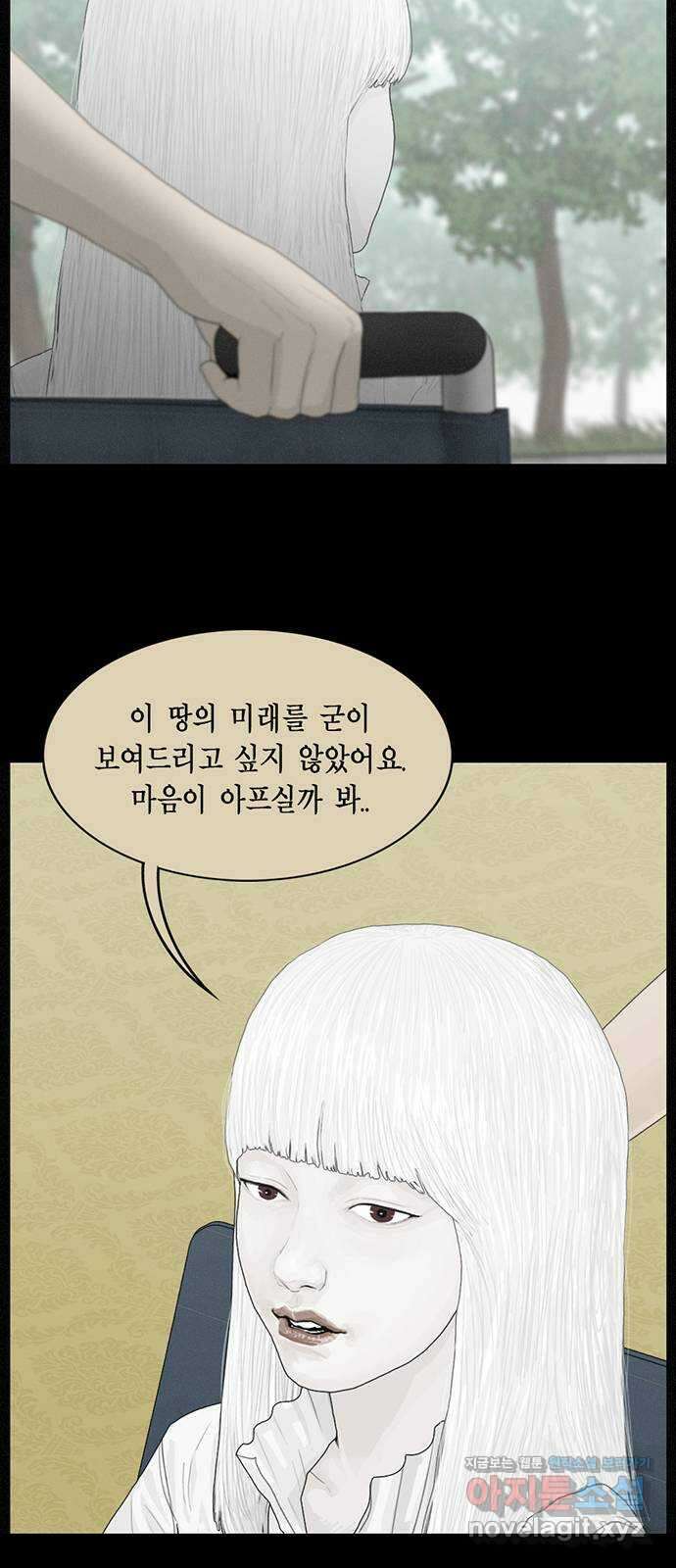 아도나이 187화 10