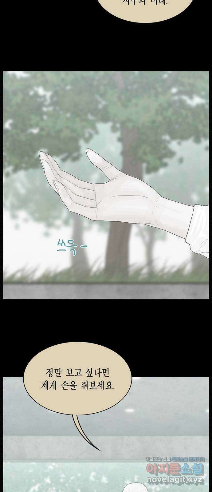 아도나이 187화 12