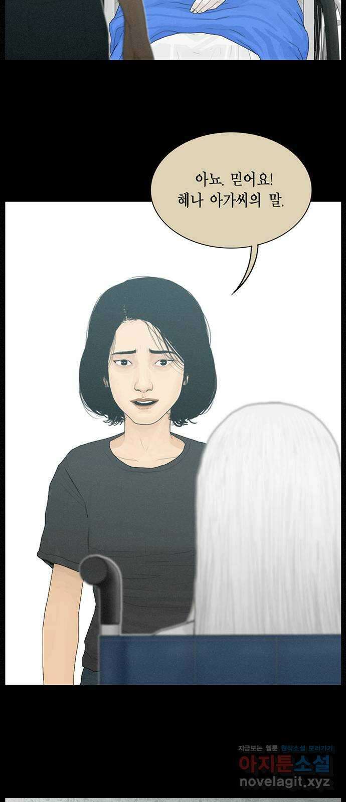 아도나이 187화 14