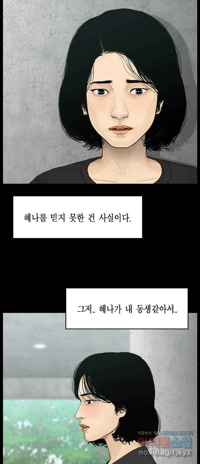 아도나이 187화 15