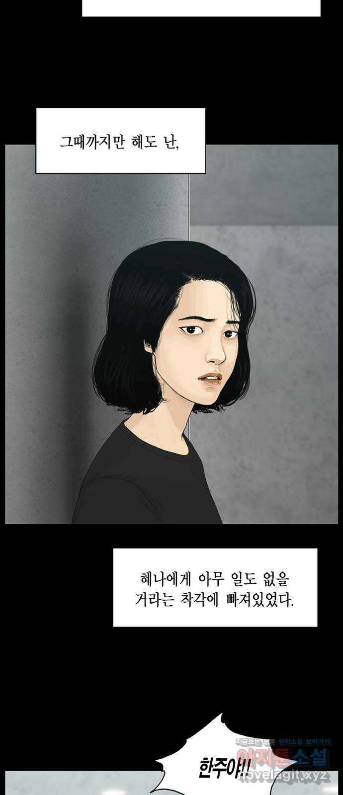 아도나이 187화 17
