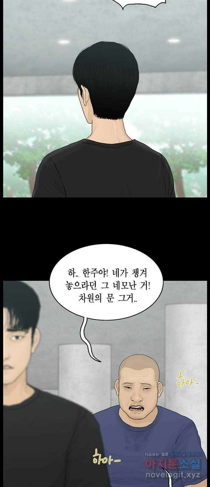 아도나이 187화 18
