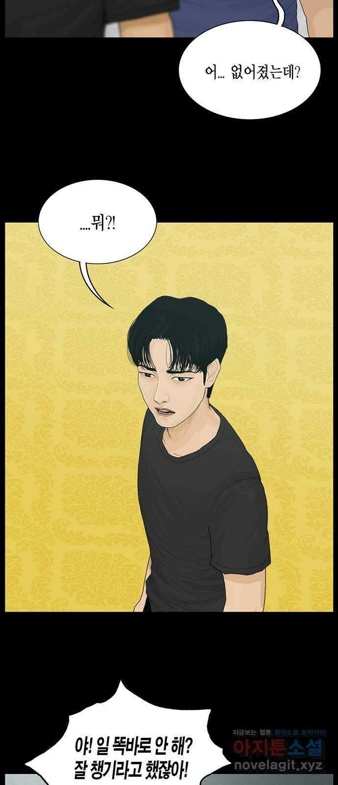 아도나이 187화 19
