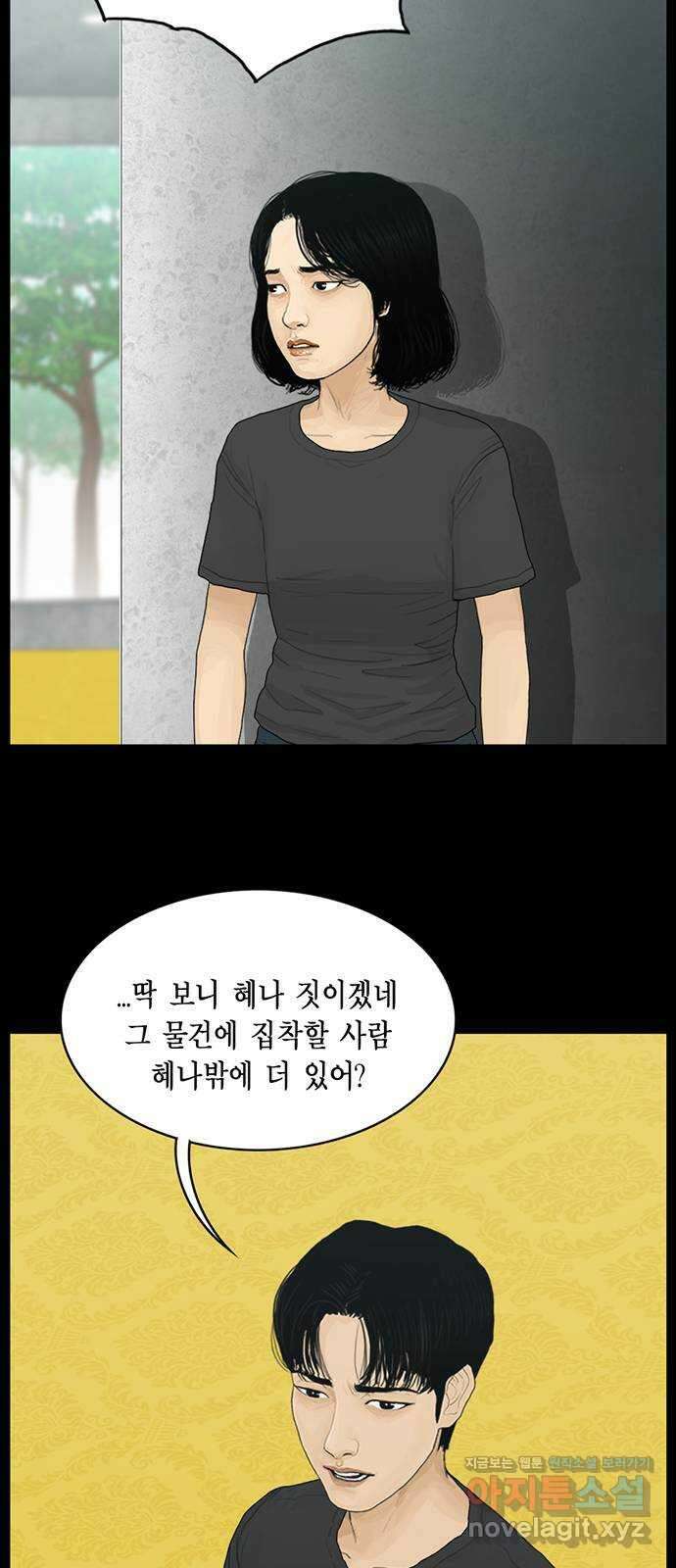 아도나이 187화 20