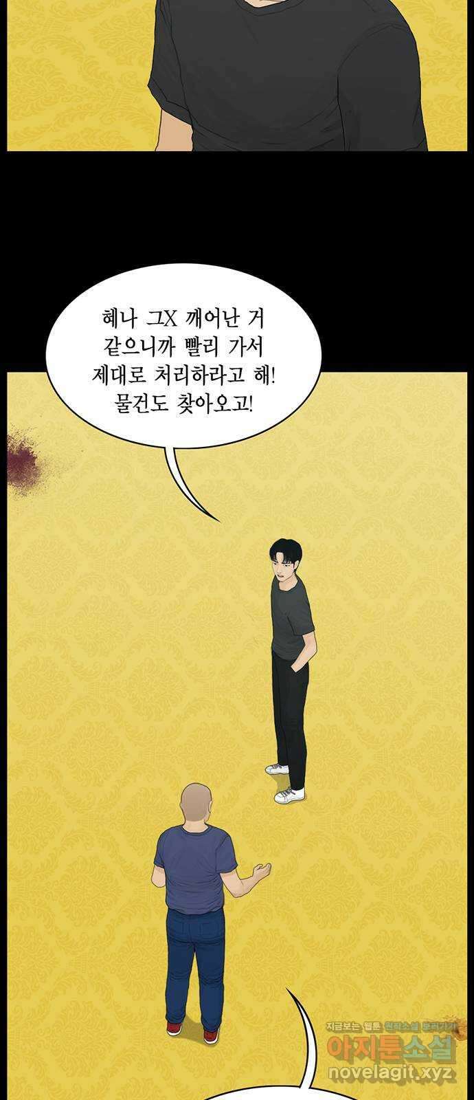 아도나이 187화 21