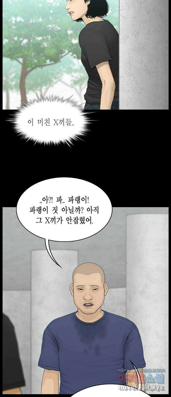 아도나이 187화 23