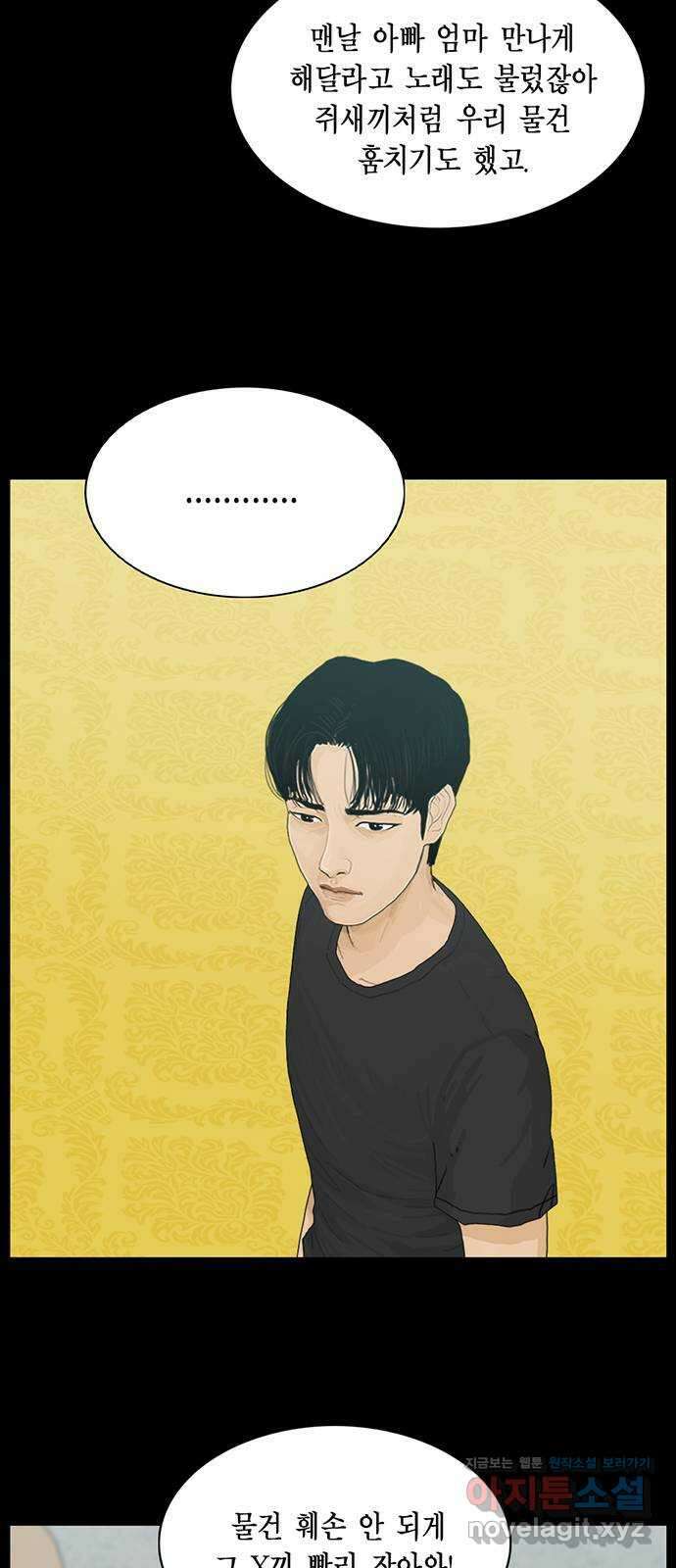아도나이 187화 24