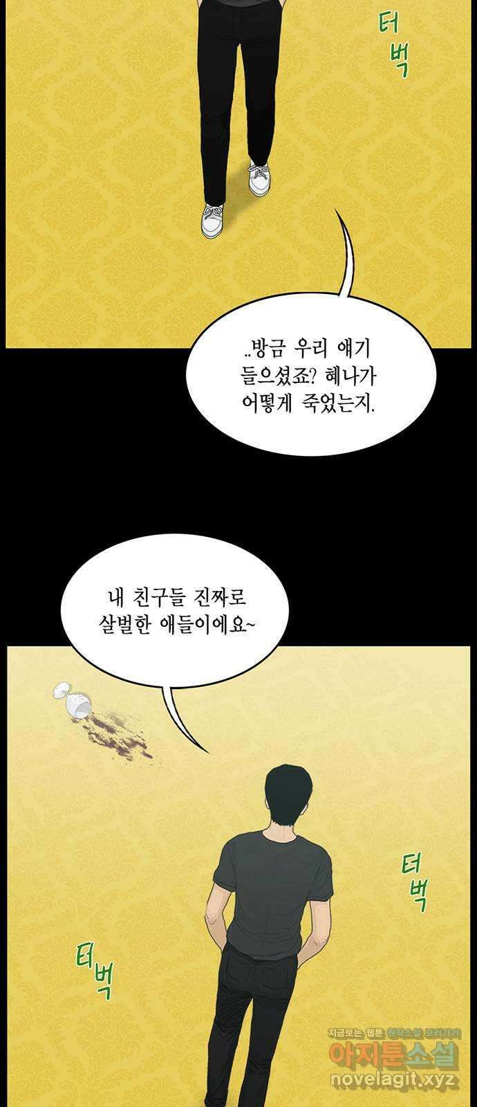 아도나이 187화 26