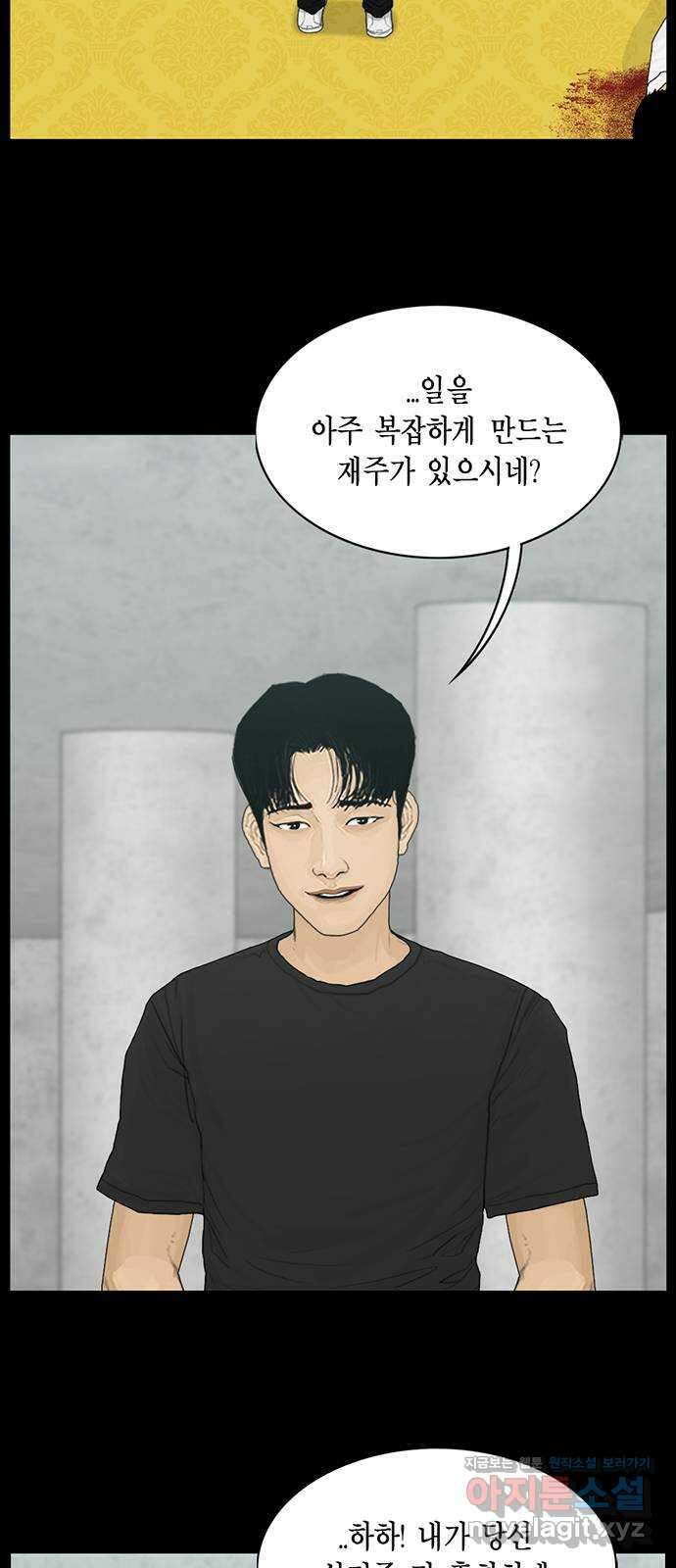아도나이 187화 33