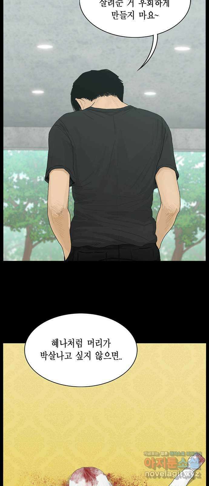 아도나이 187화 34