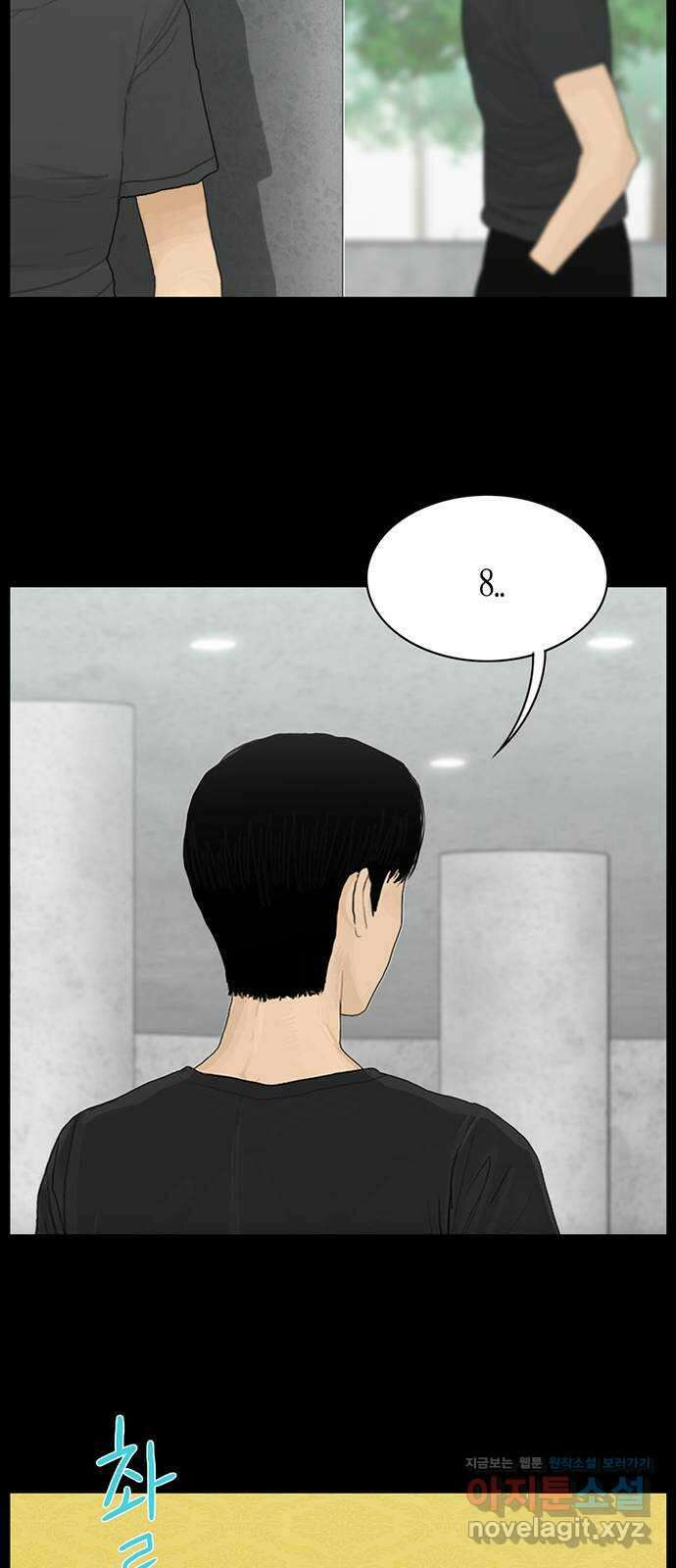 아도나이 187화 38