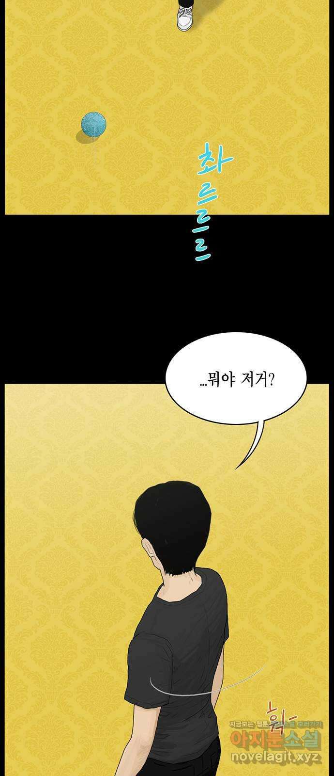 아도나이 187화 40