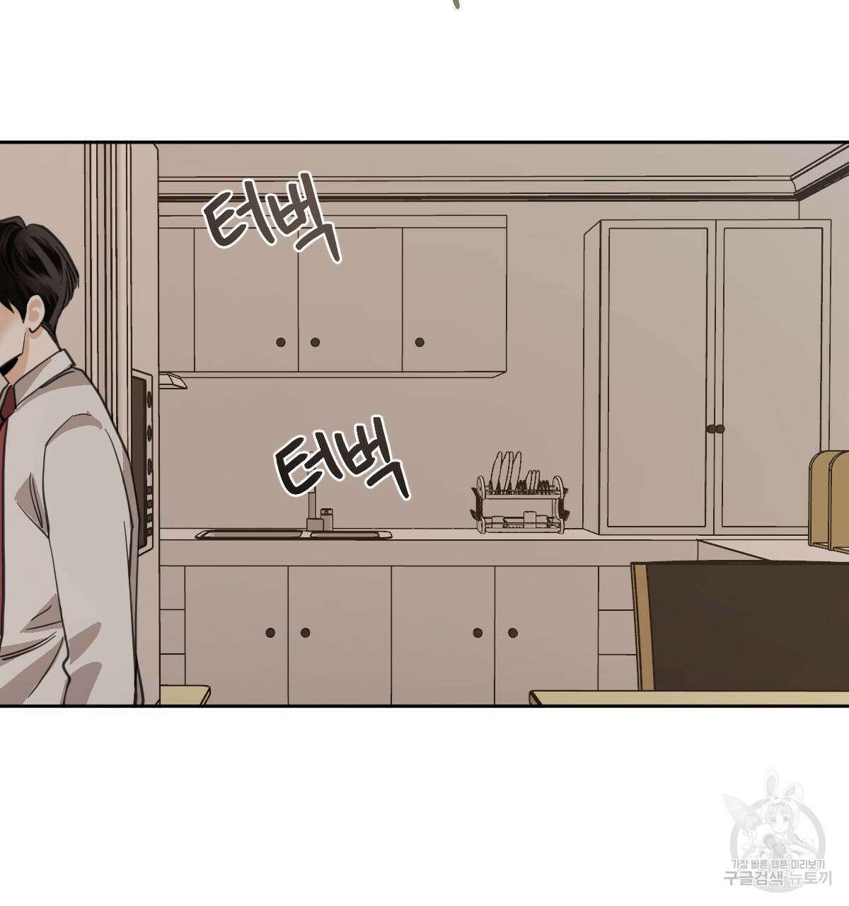 변온짐승 59화 4
