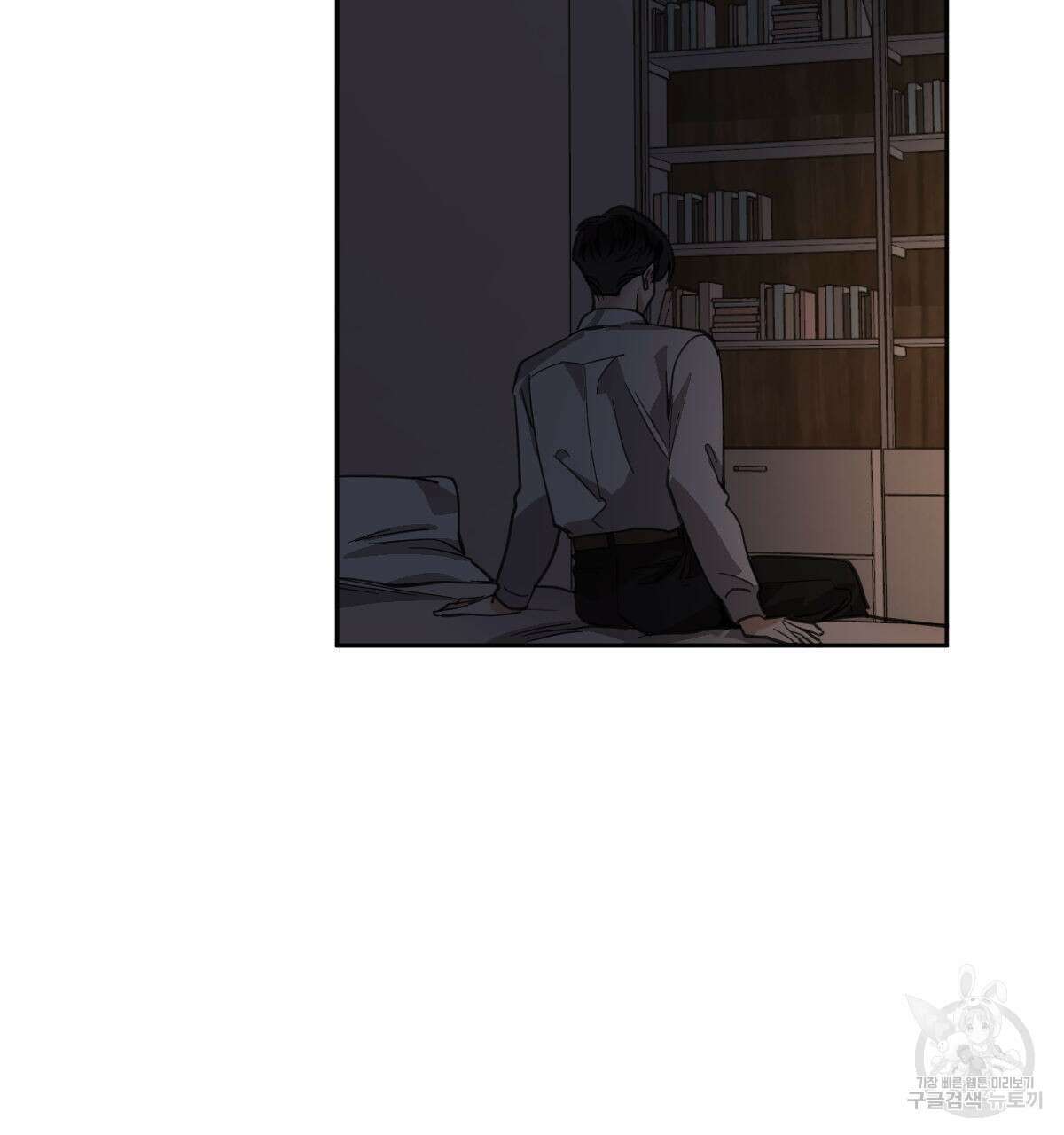 변온짐승 59화 7