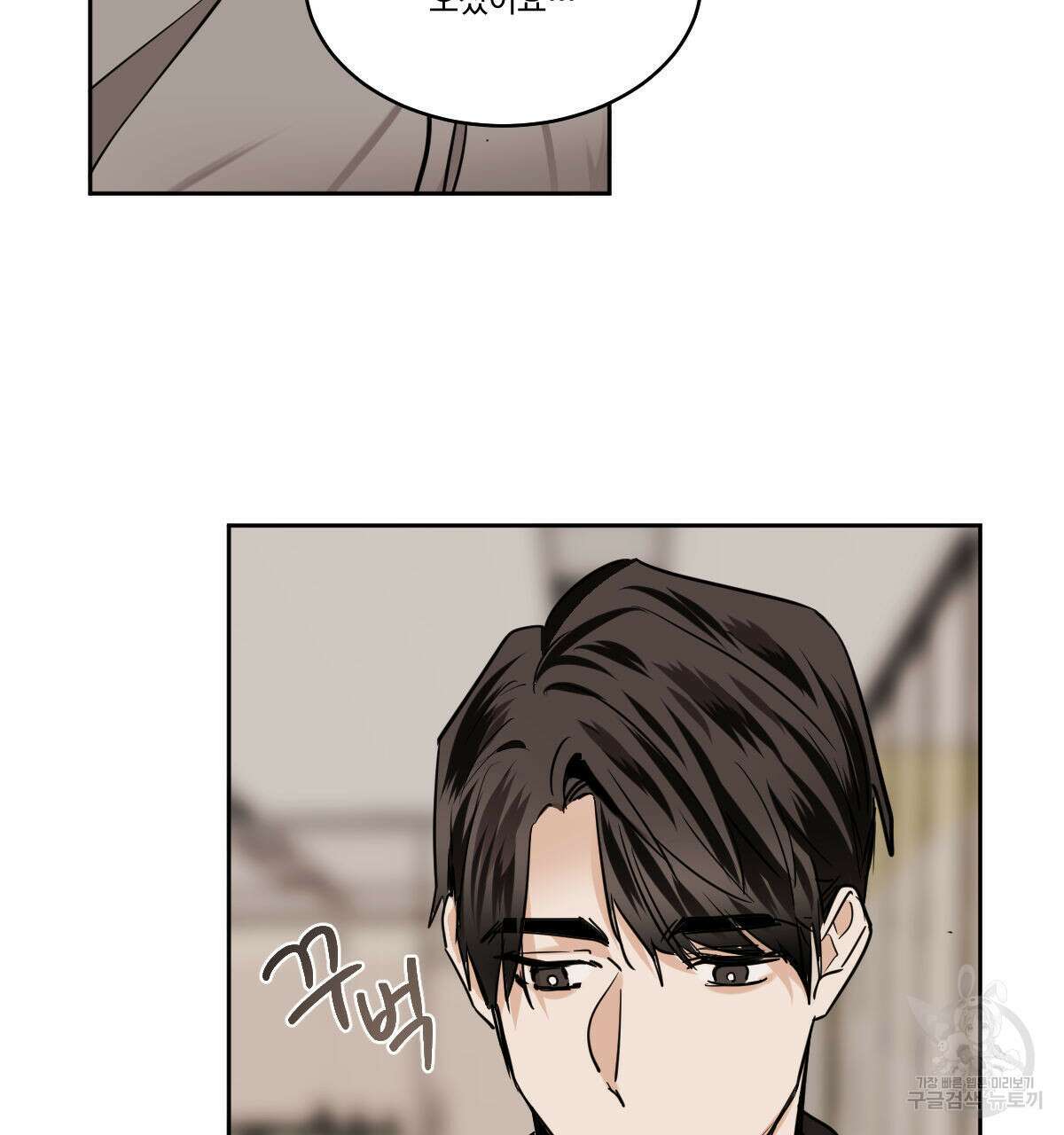 변온짐승 59화 15