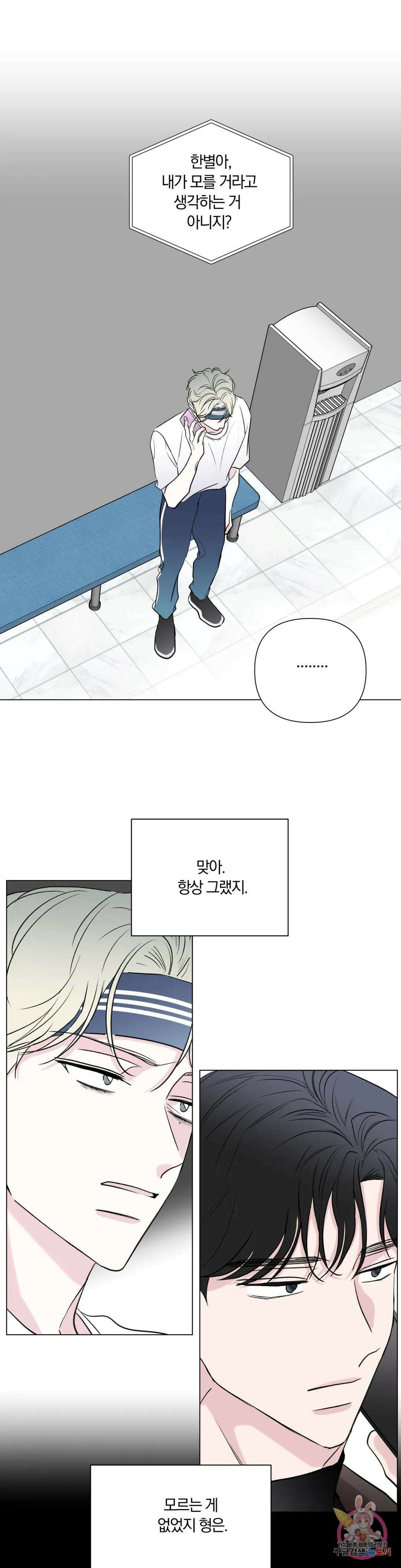 러브로직 9화 1