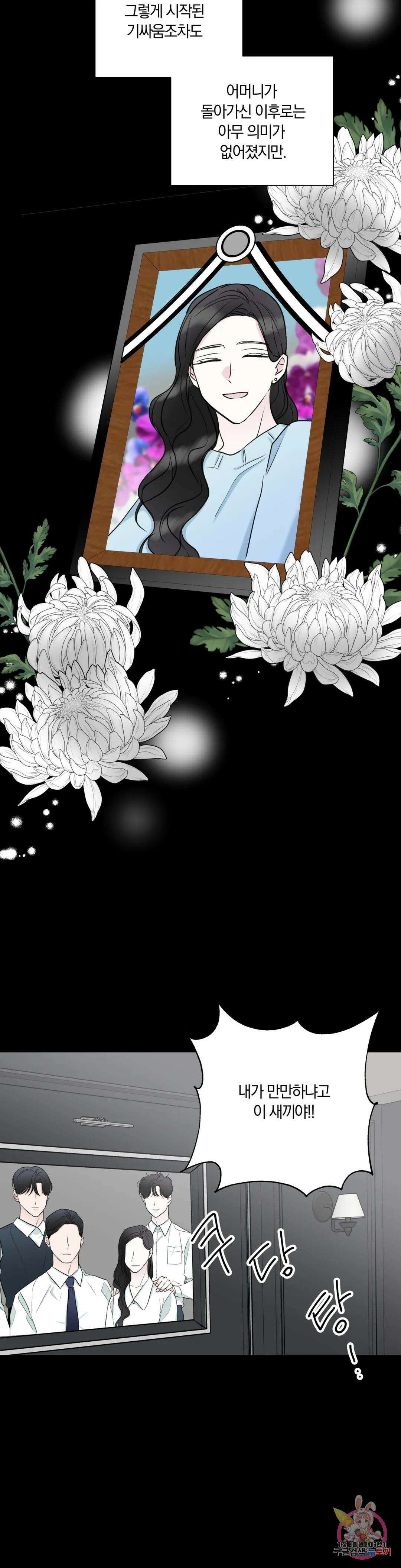 러브로직 9화 4