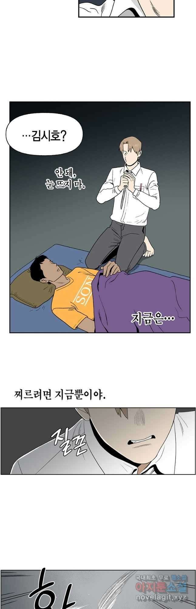 순혈의 군장 98화 4