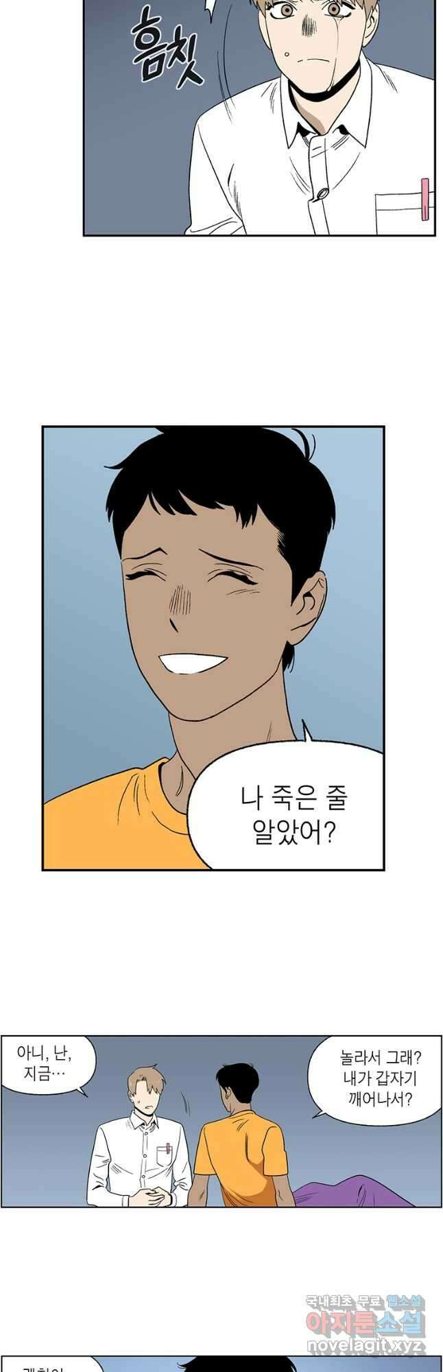 순혈의 군장 98화 8