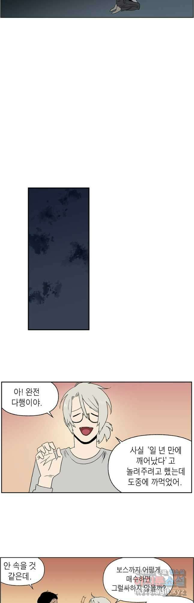 순혈의 군장 98화 11