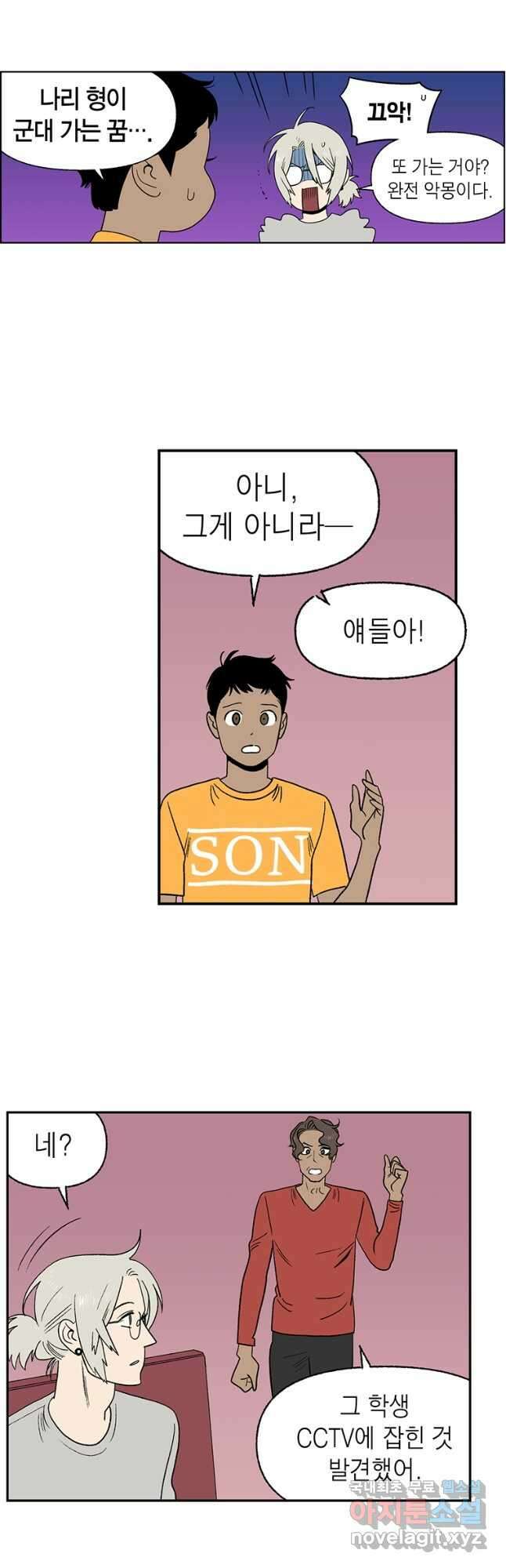 순혈의 군장 98화 13