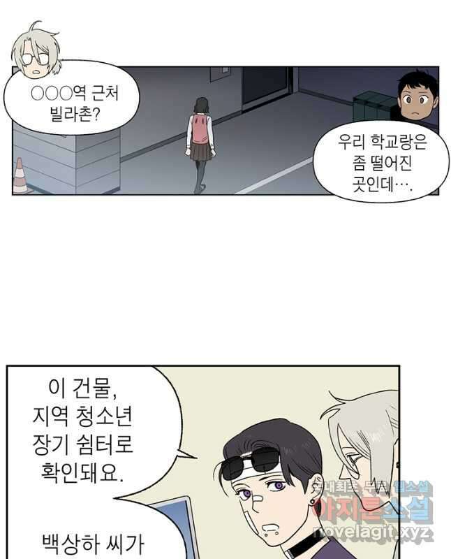순혈의 군장 98화 15