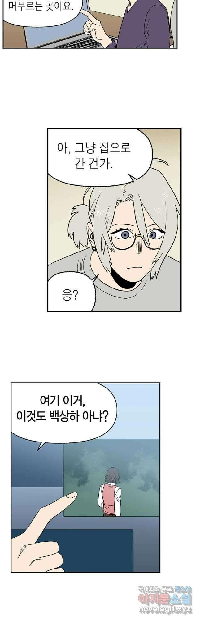 순혈의 군장 98화 16