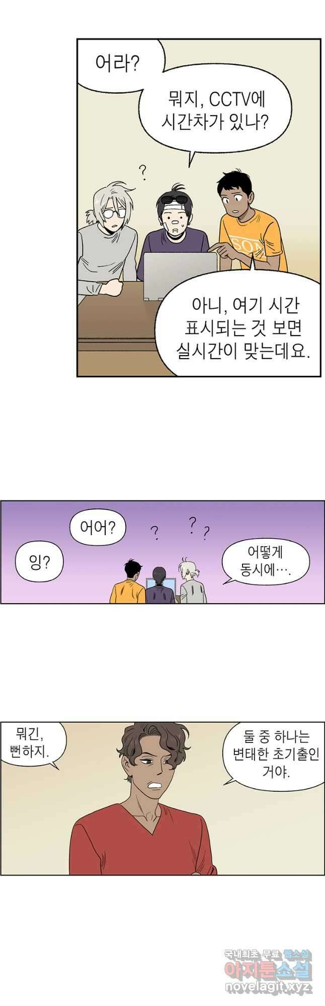 순혈의 군장 98화 17
