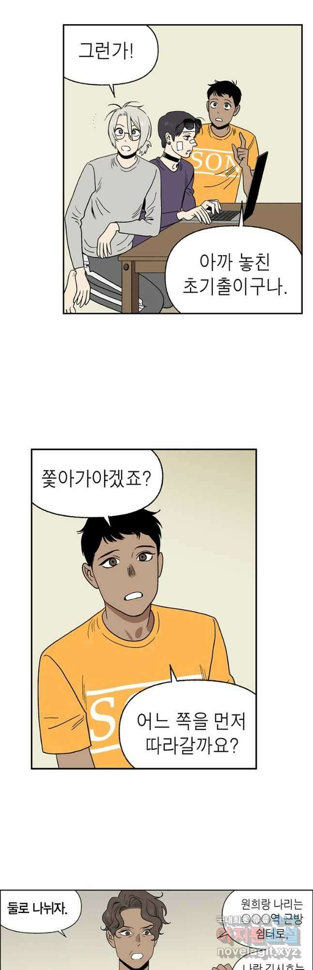 순혈의 군장 98화 18