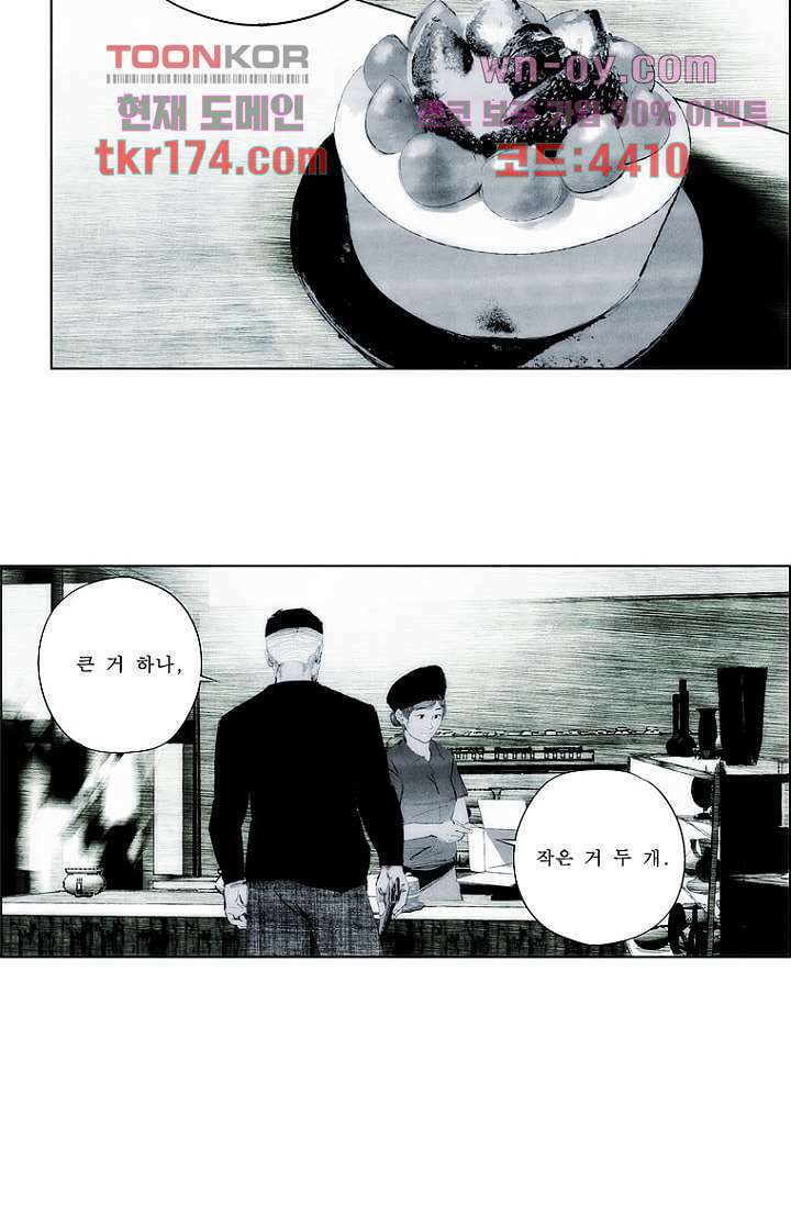 늑대처럼 울어라 3부 18화 3