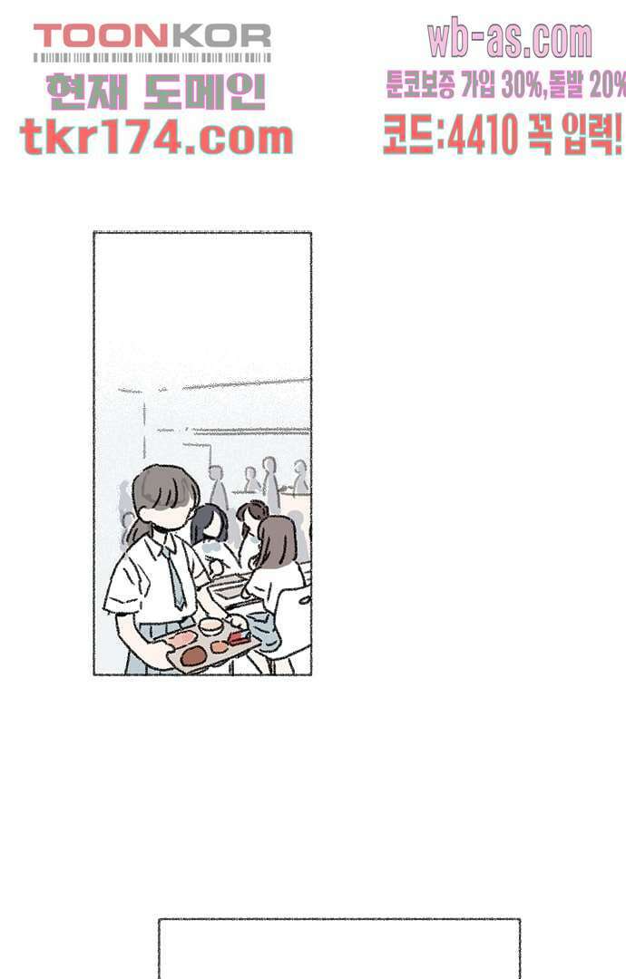 너와 나의 거리(GL) 59화 1