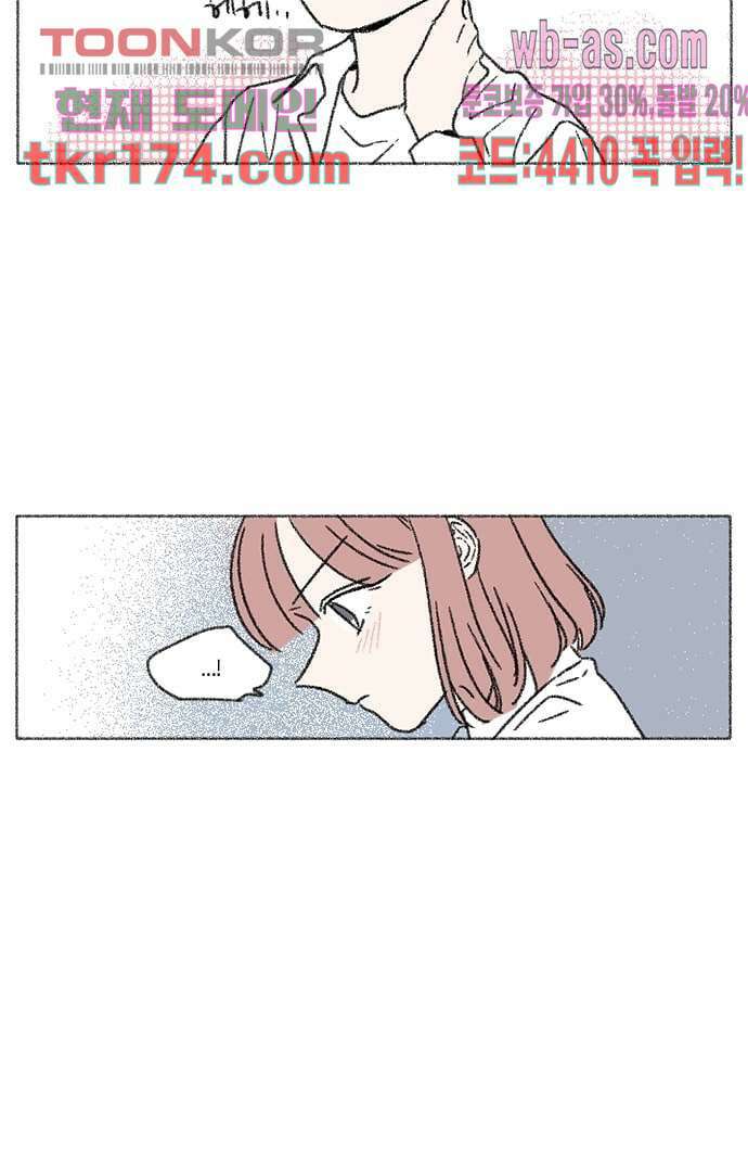 너와 나의 거리(GL) 59화 7