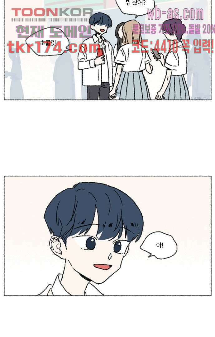 너와 나의 거리(GL) 59화 22