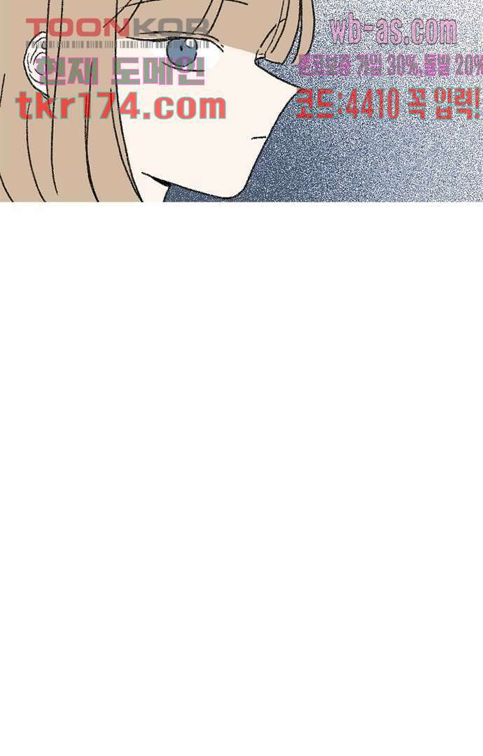 너와 나의 거리(GL) 59화 28