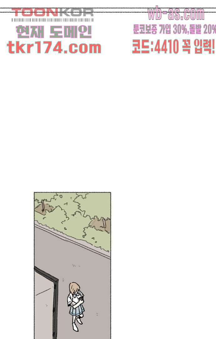 너와 나의 거리(GL) 59화 35