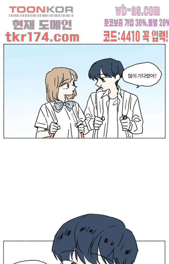 너와 나의 거리(GL) 59화 37