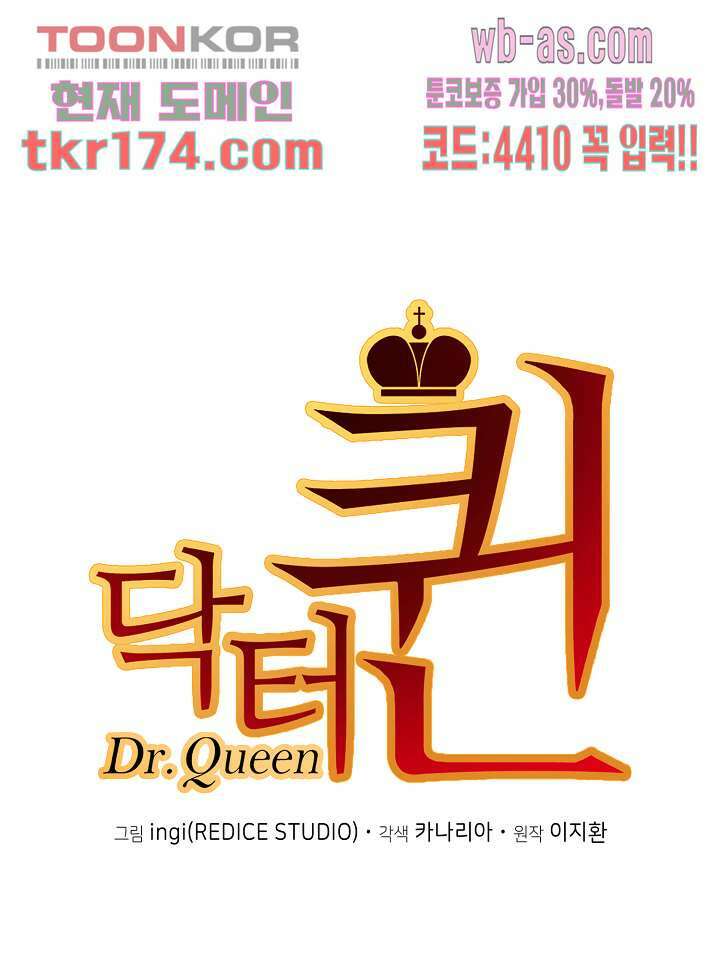 너와 나의 거리(GL) 59화 45