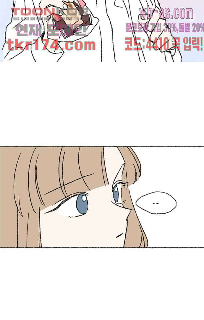 너와 나의 거리(GL) 59화 47
