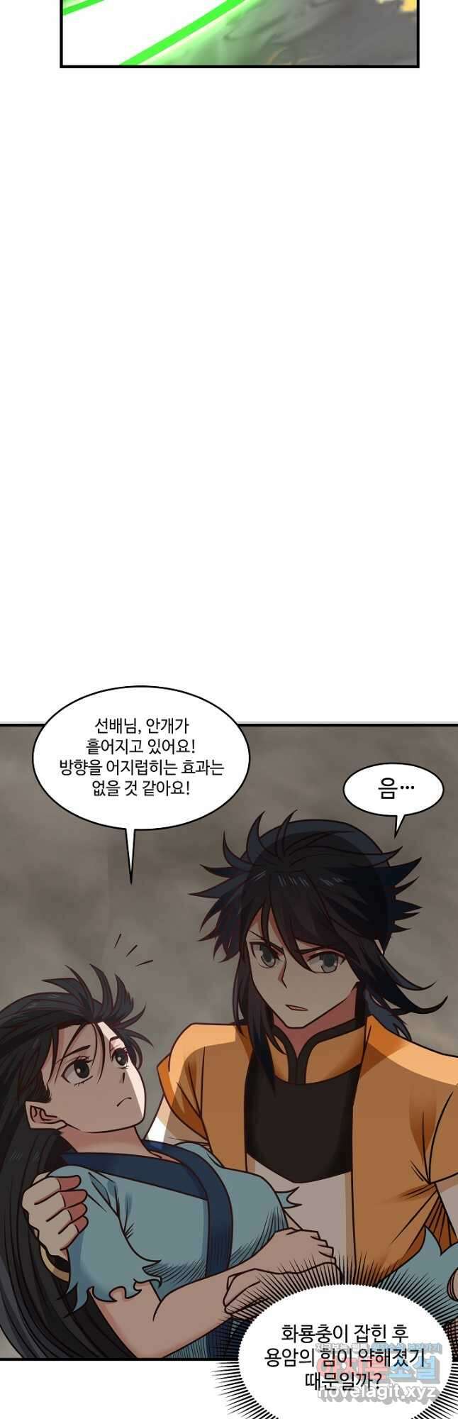 혼돈의 연단사 52화 6