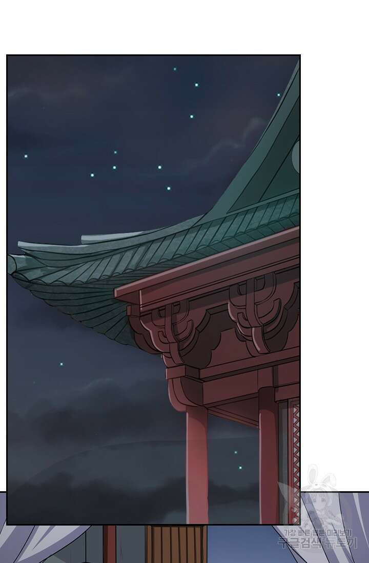 술사전기 53화 10