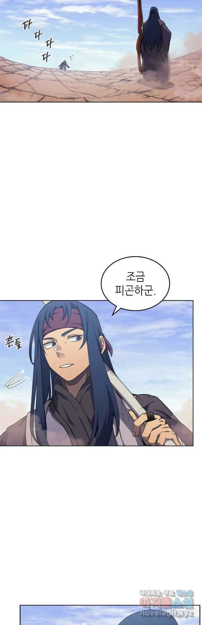 신마경천기 193화 2