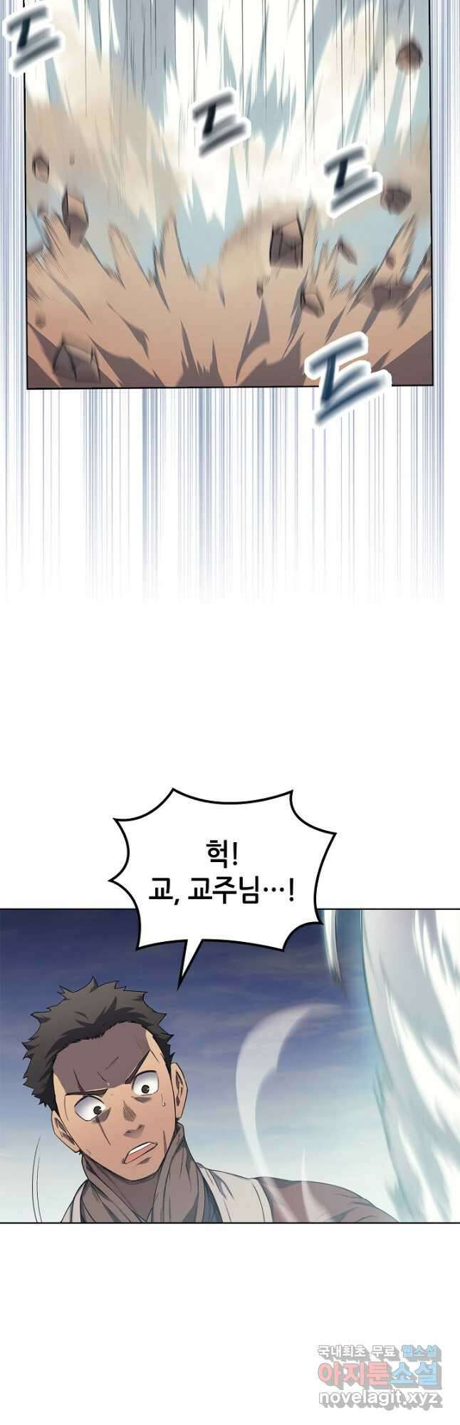 신마경천기 193화 6
