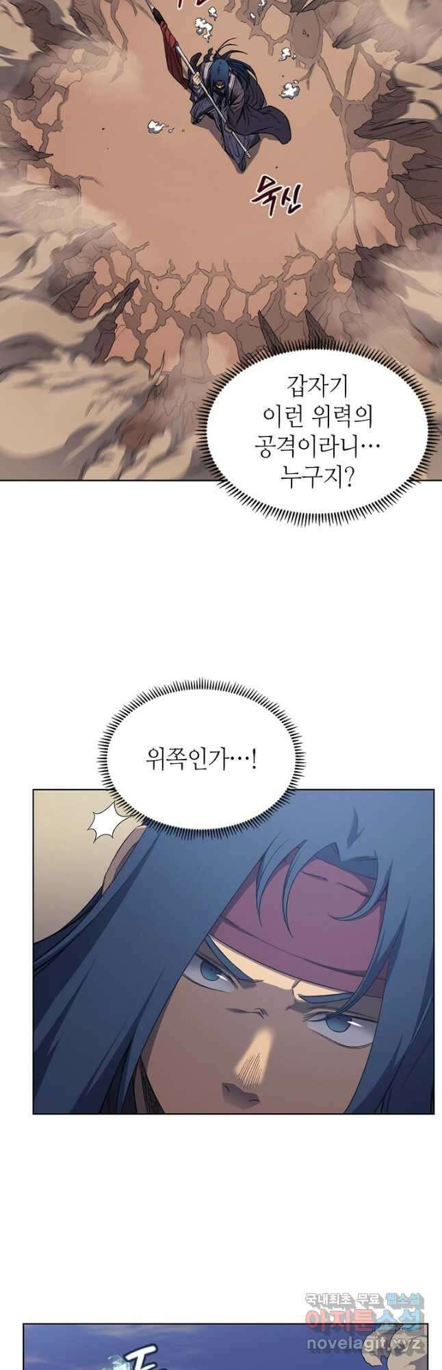 신마경천기 193화 8